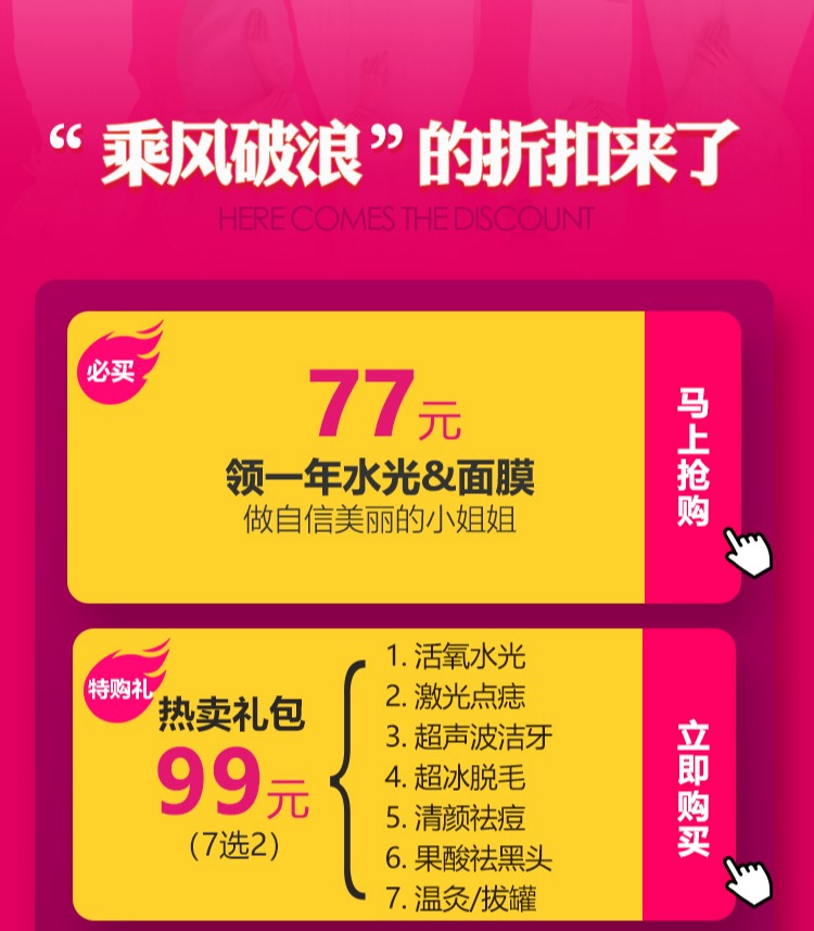 整形优惠活动_微整形价格_医疗美容医院排名-整形美容网