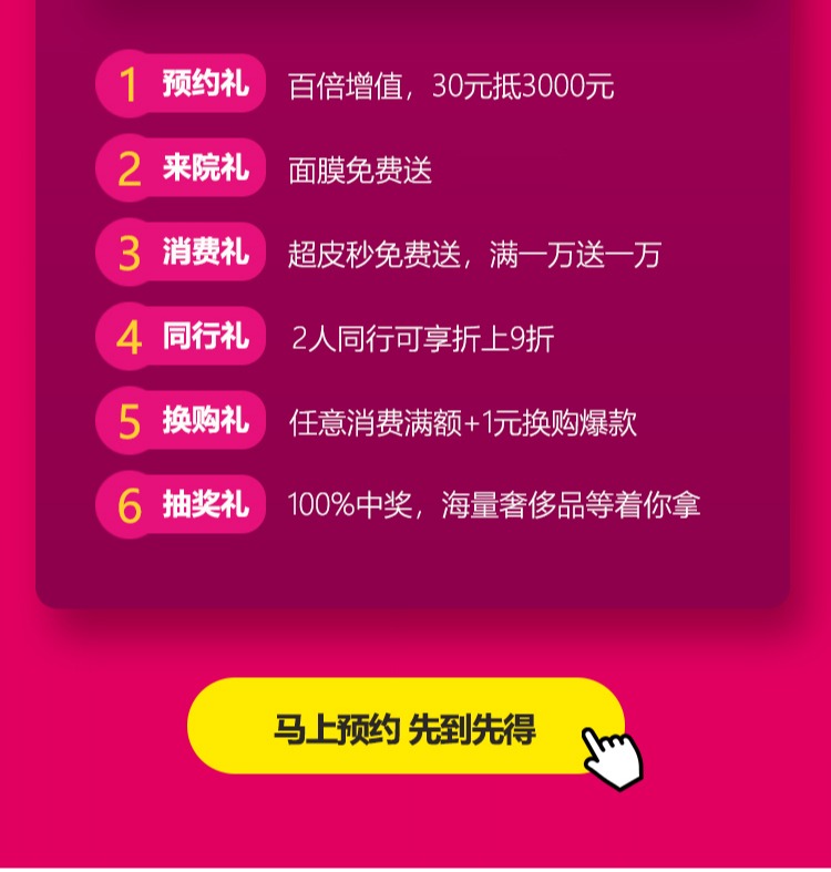 整形优惠活动_微整形价格_医疗美容医院排名-整形美容网