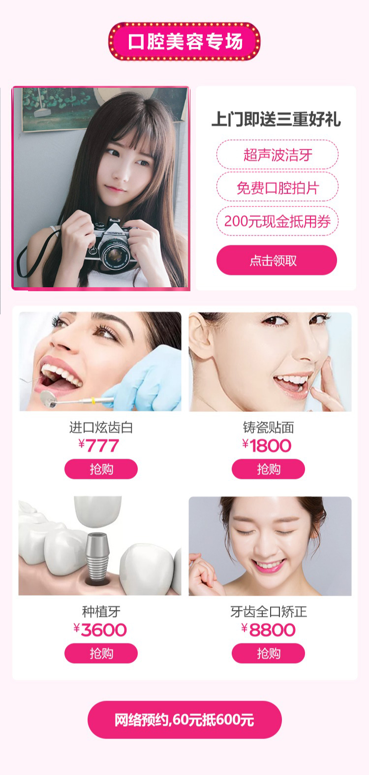 整形优惠活动_微整形价格_医疗美容医院排名-整形美容网