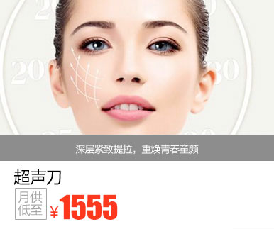 超声刀优惠价多少钱